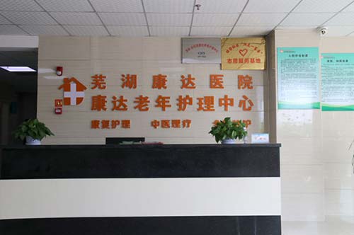 敬老院老年人家庭關系支持與調解